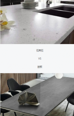 廚房臺(tái)面，你Pick石英石還是巖板？
